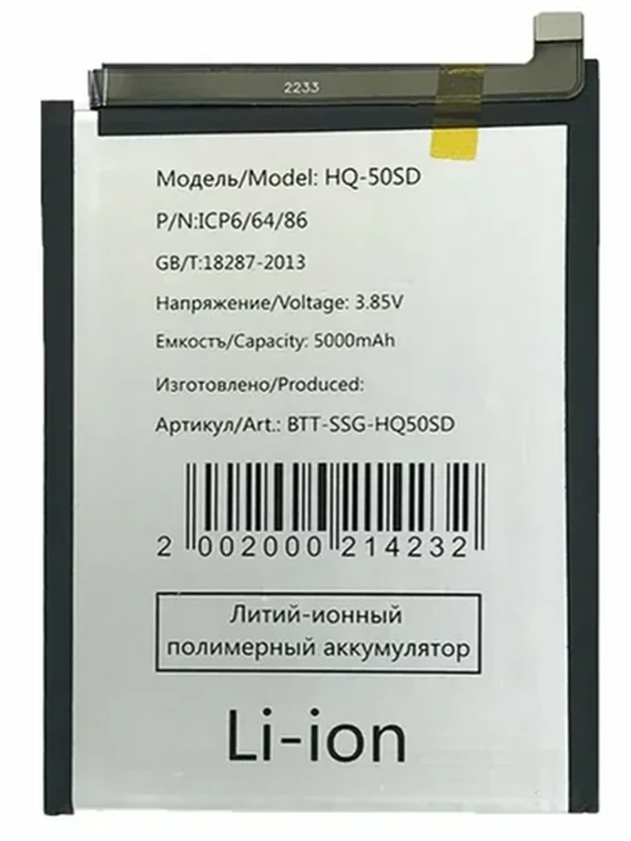 Батарея Samsung A14 (AA)