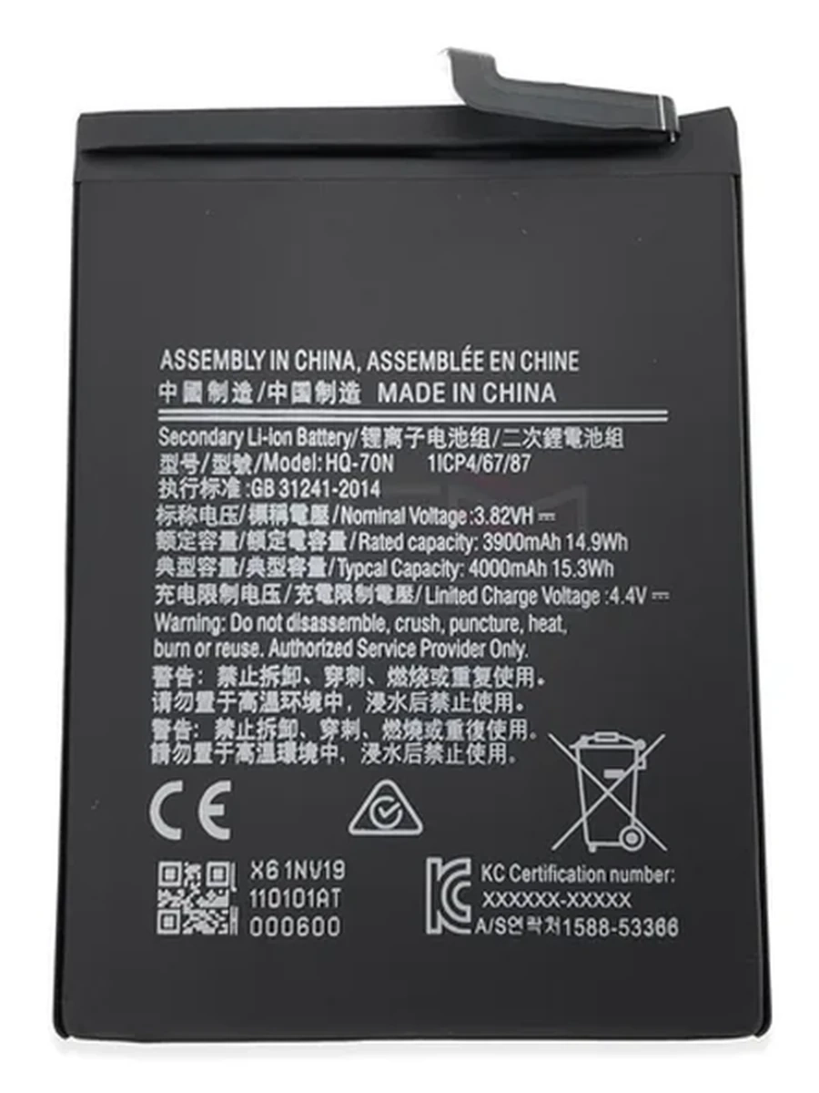 Аккумулятор для Samsung Galaxy A11 AAA
