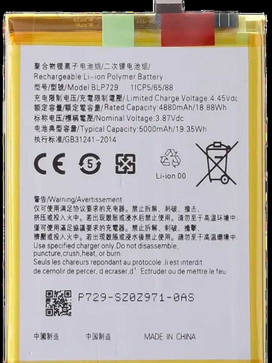 Батарея Realme BLP729 (aa) 5/5i/C3/11(2021)/21/21Y/Narzo50i