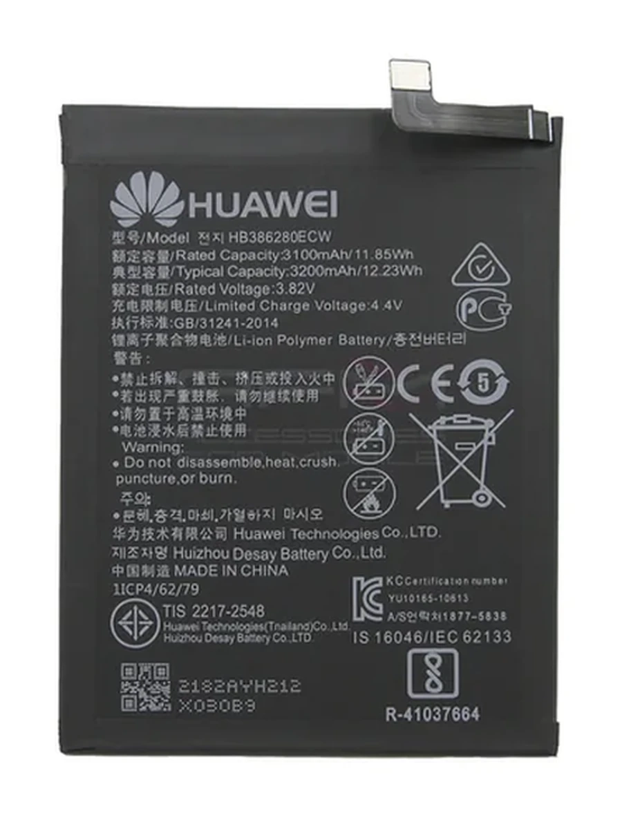 Аккумулятор для Huawei P40 Lite (HB486586)  ААА