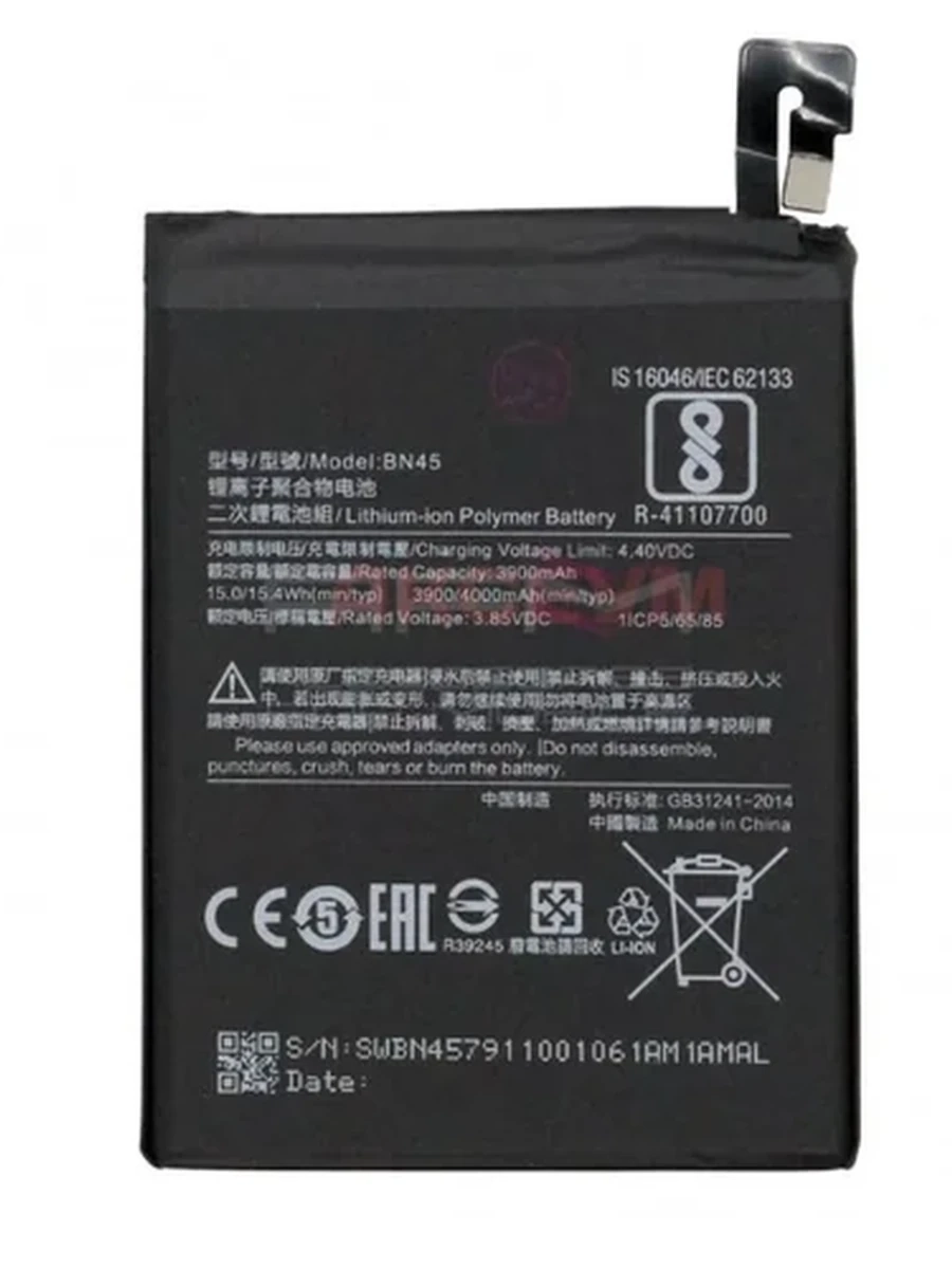 Батарея Xiaomi BN45 (AA) N5/N5Pro