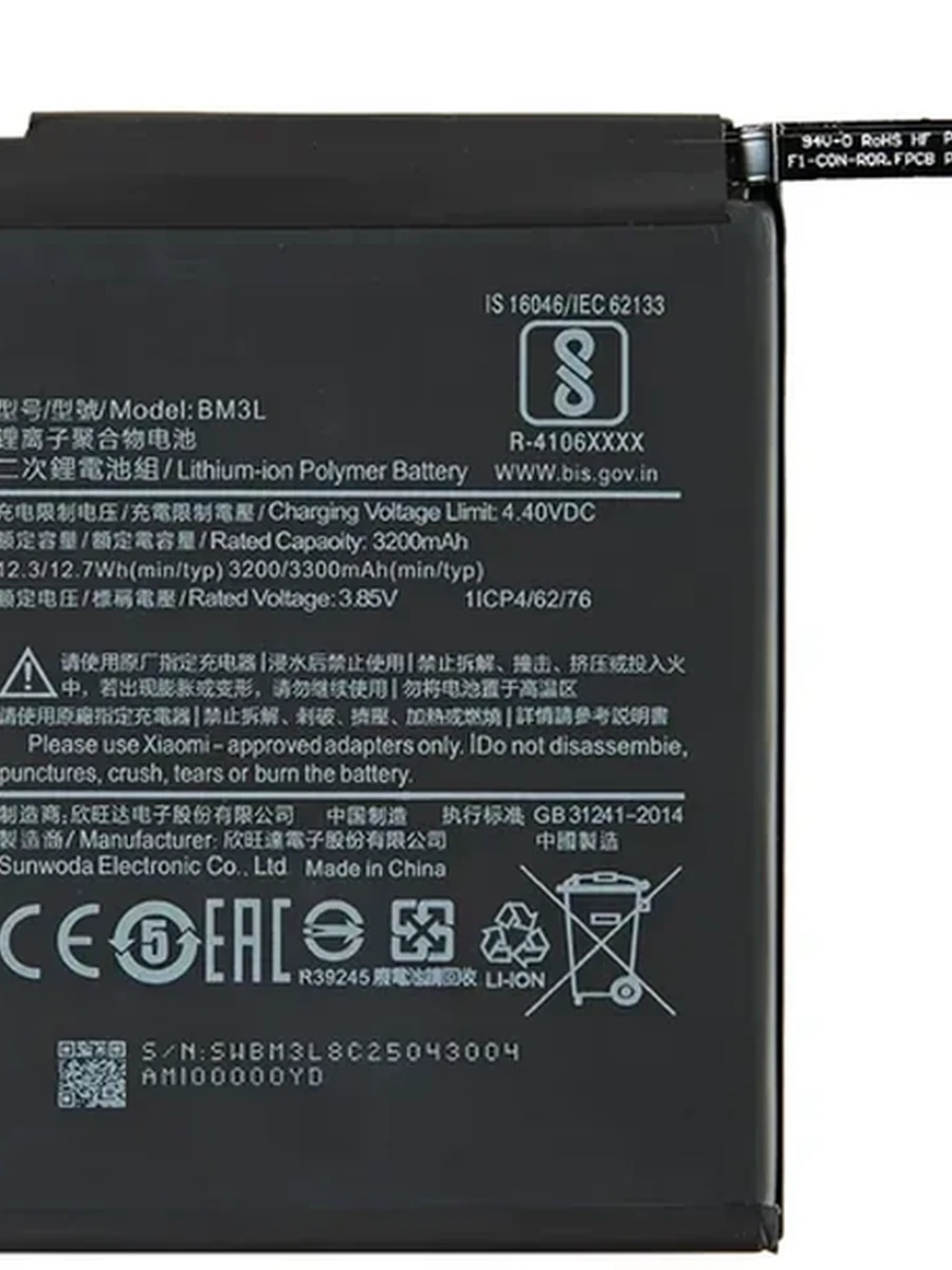 Батарея Xiaomi BM3L          Mi9    снятый