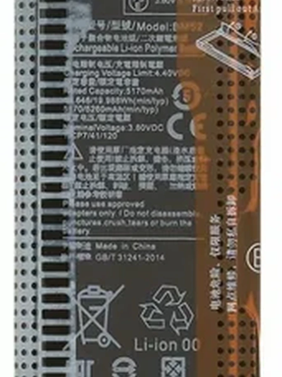 Батарея Xiaomi BM52        Mi N10 / Mi N10 lite / Mi N10Pro  снятый