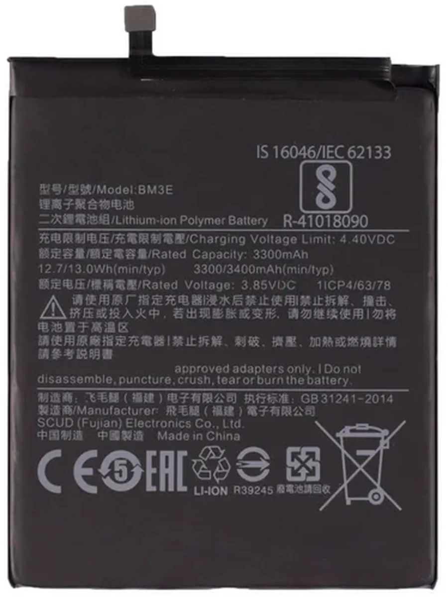 Батарея Xiaomi BM3E         Mi8     снятый
