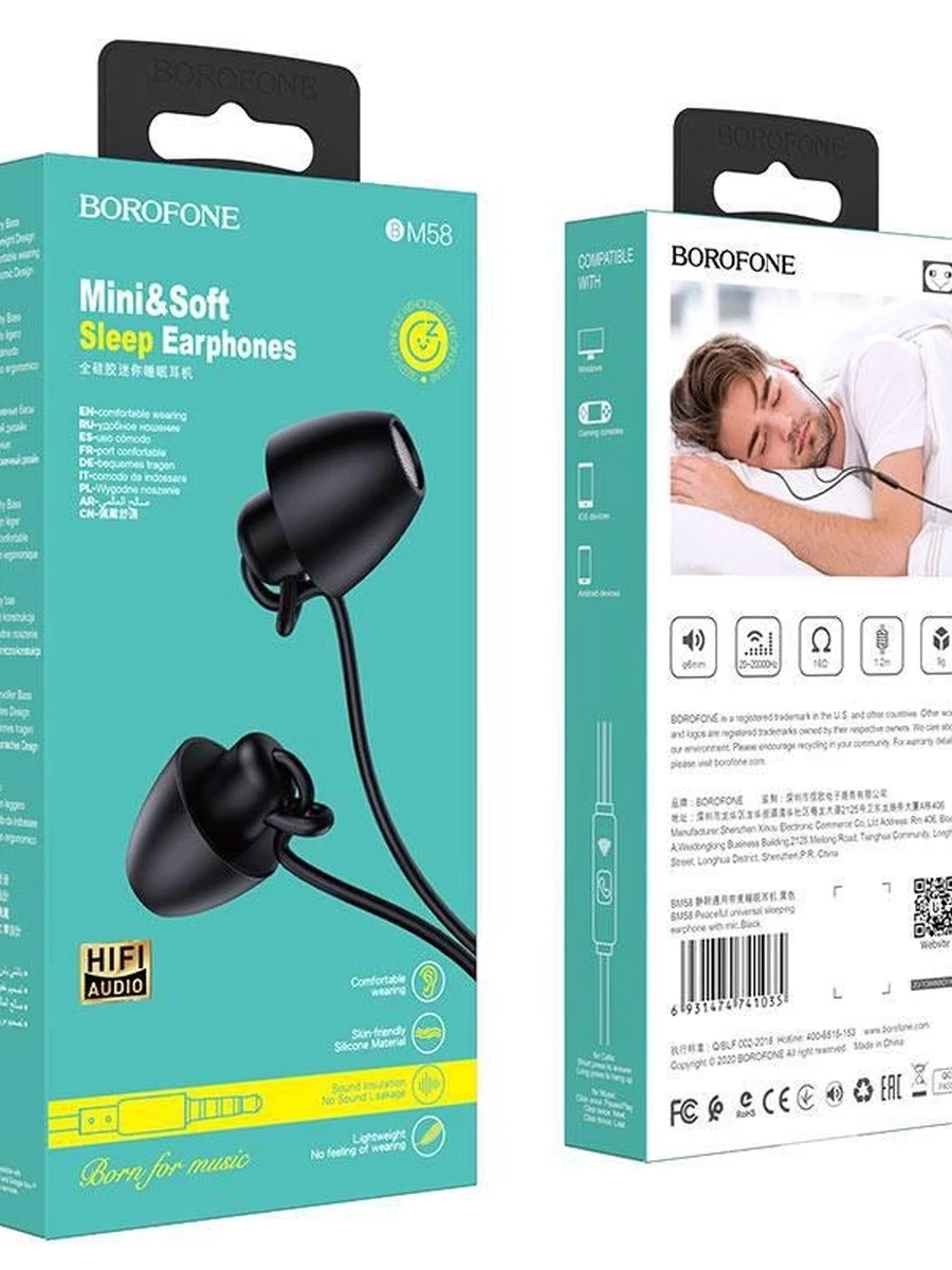 Шнуровые наушники От Фирмы BOROFONE Модель: BM58
