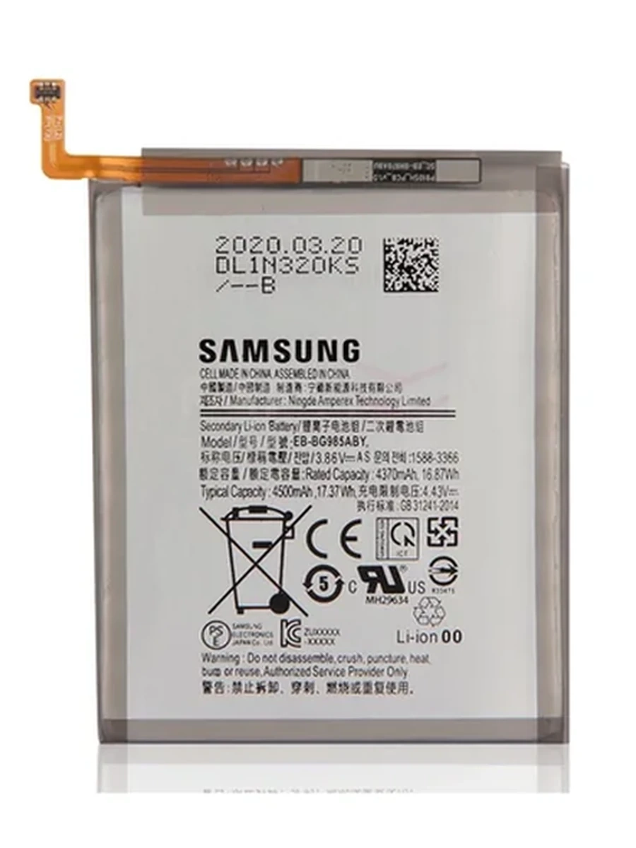 Аккумулятор для Samsung Galaxy S20 AAA