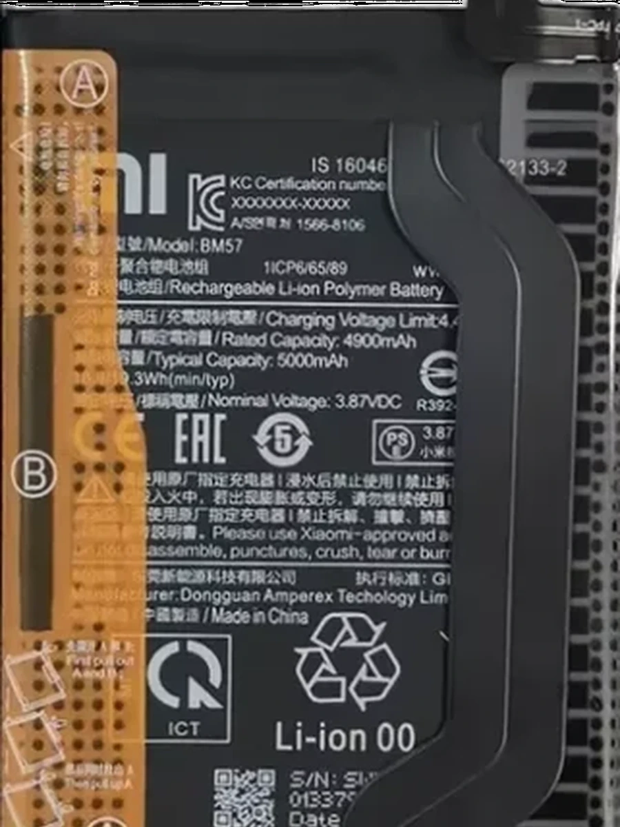 Батарея Xiaomi BM57        N10Pro(5G) / X3 GT   снятый