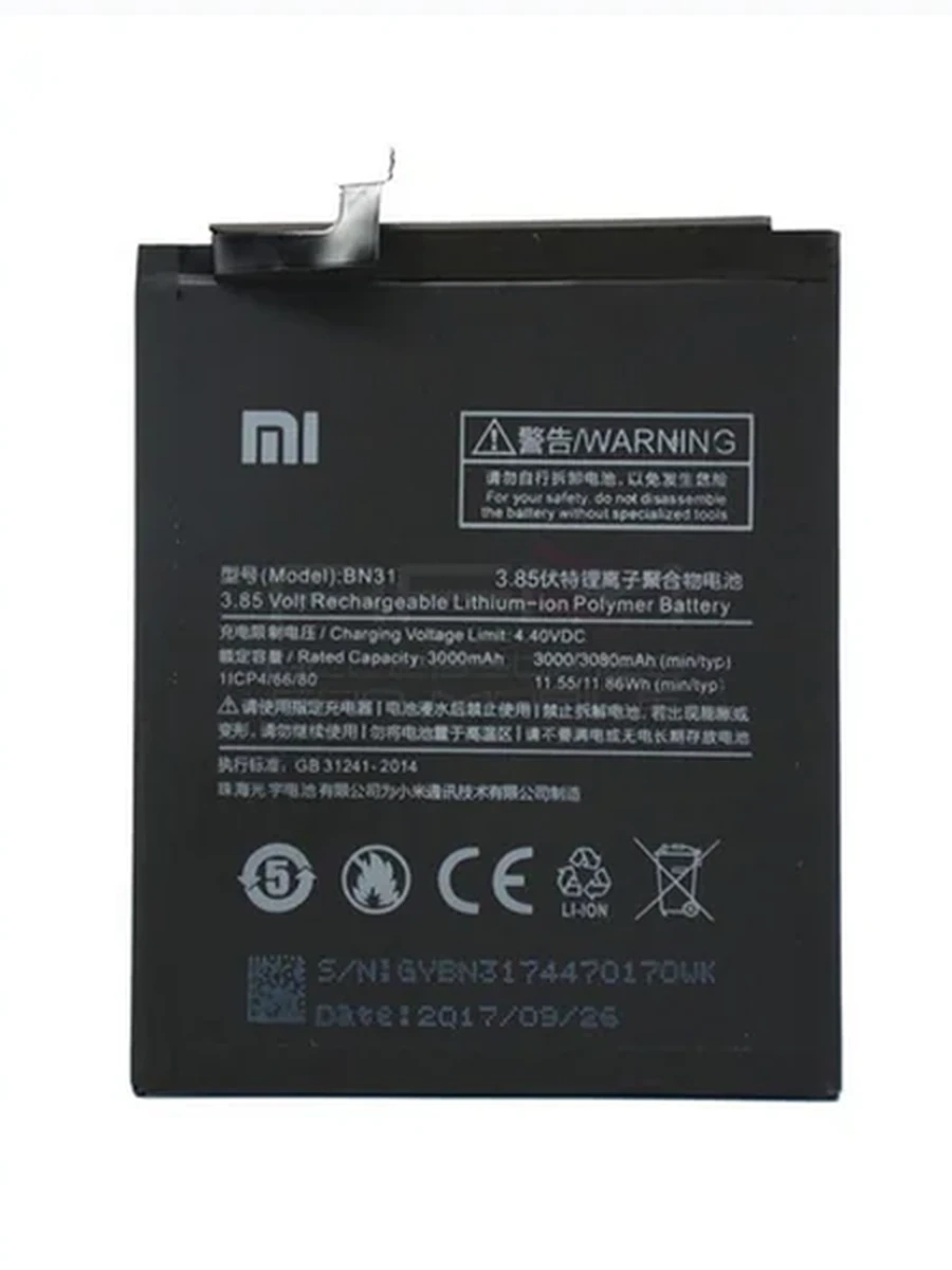 Аккумулятор для Xiaomi (BN31) AAA