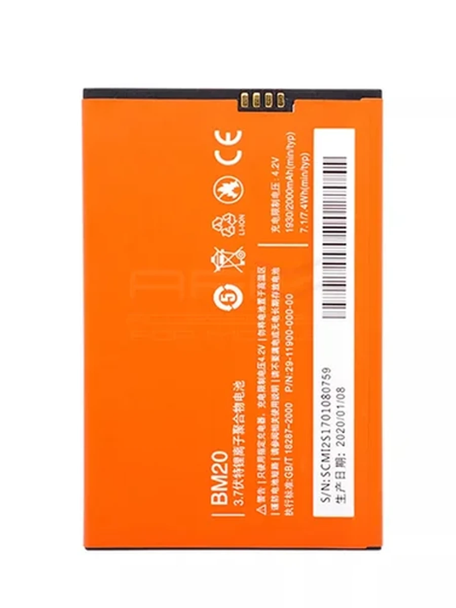 Аккумулятор для Xiaomi Mi 2/2S (BM20)