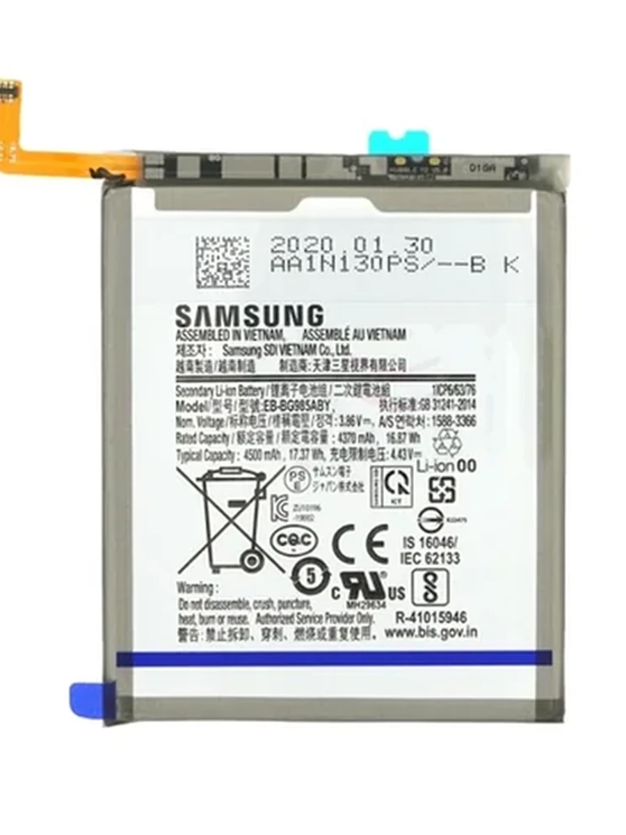 Аккумулятор для Samsung Galaxy S20 Plus AAA