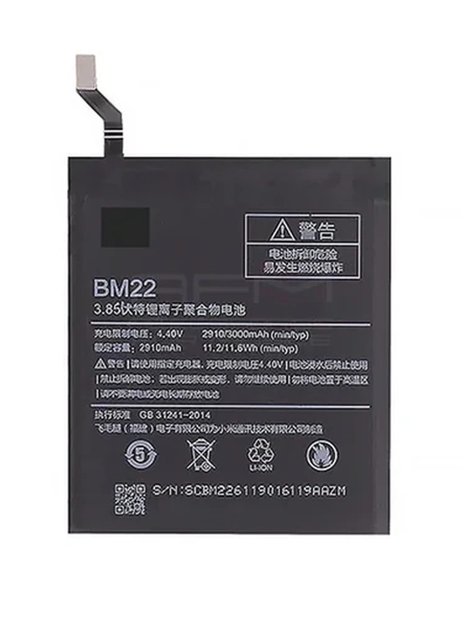 Аккумулятор для Xiaomi Mi 5/5 Pro (BM22) AAA
