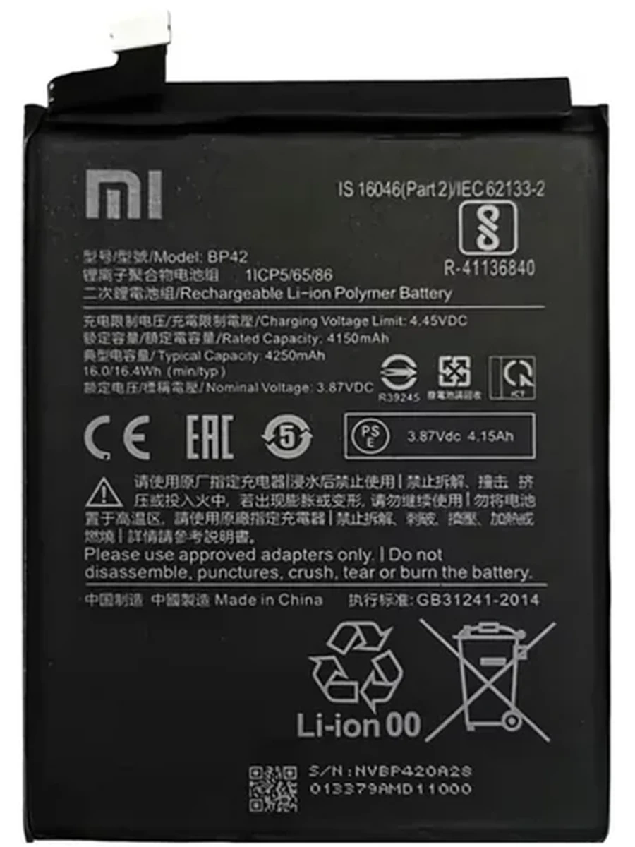 Батарея Xiaomi BP42    Mi11 Lite / Mi11 Lite (5G)