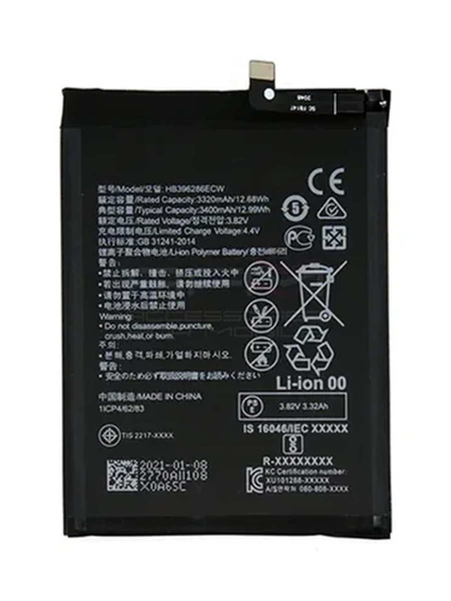 Аккумулятор для Huawei P20/Honor 10 (HB396285) ААА