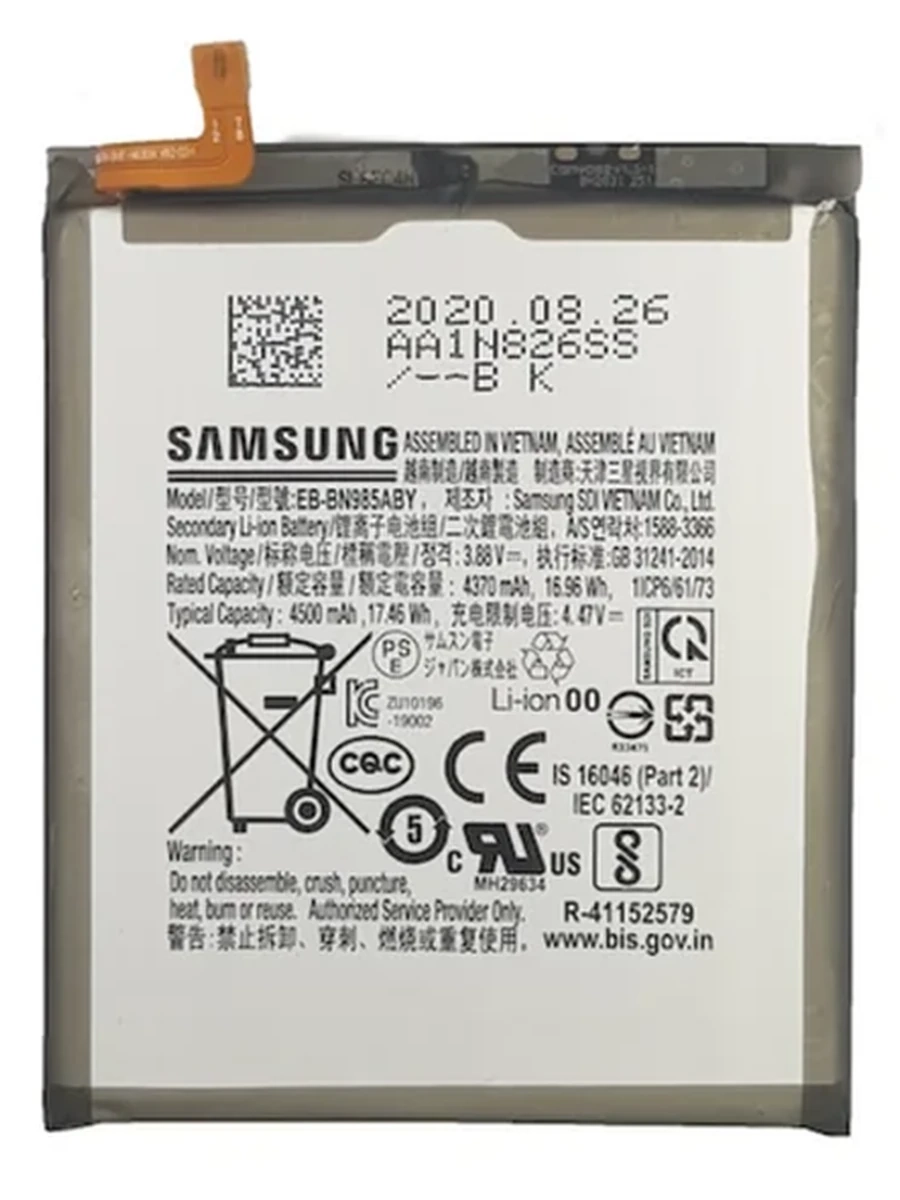 Батарея Samsung Note20 (N980)   снятая