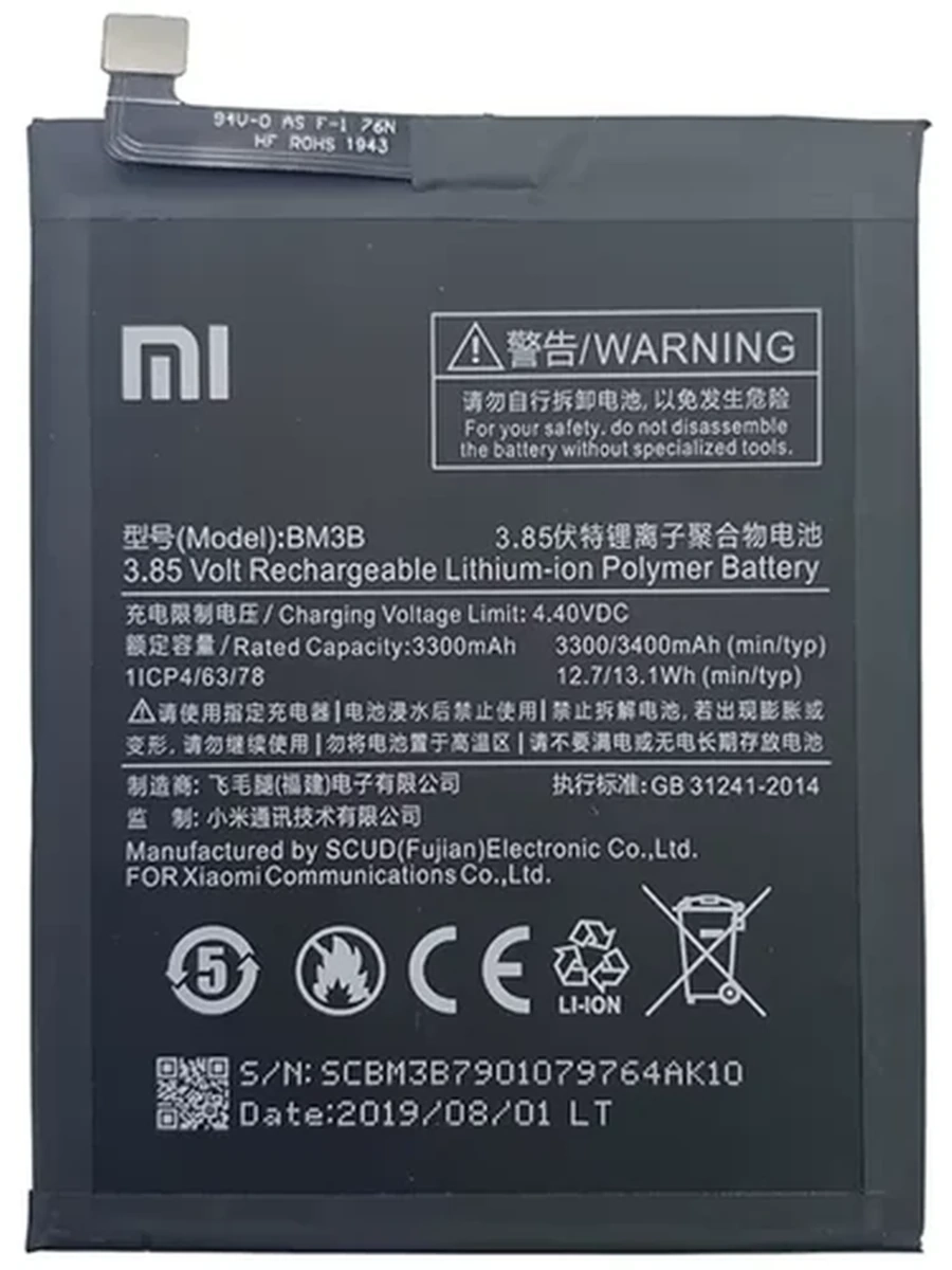 Батарея Xiaomi BM3B         Mi Mix 2/2S    снятый