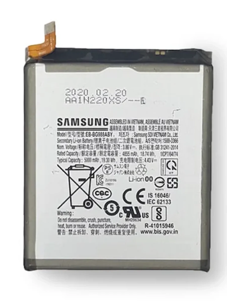 Батарея Samsung S20 Ultra ( G988 )    снятая