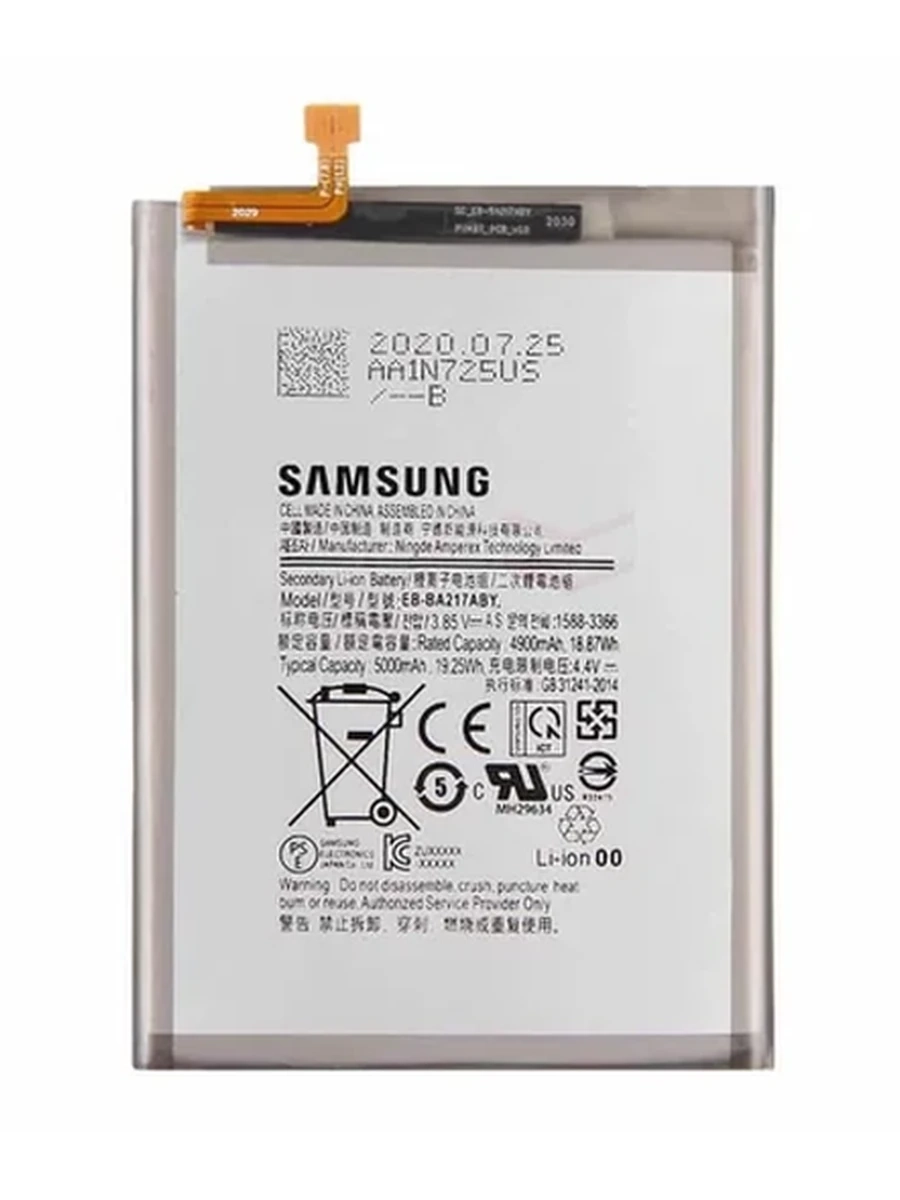 Аккумулятор для Samsung Galaxy A12 AAA