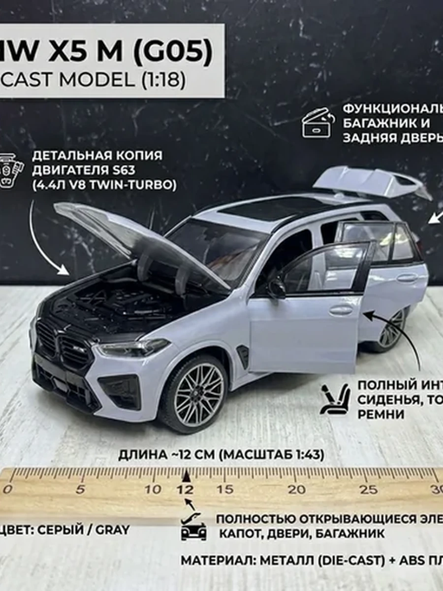 Металлическая машинка БМВ Х5 серого цвета