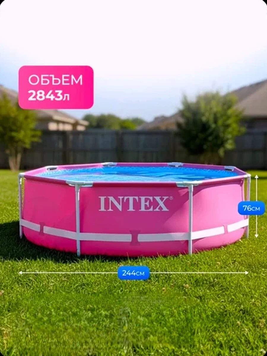 Intex Metal Frame Pink 28290