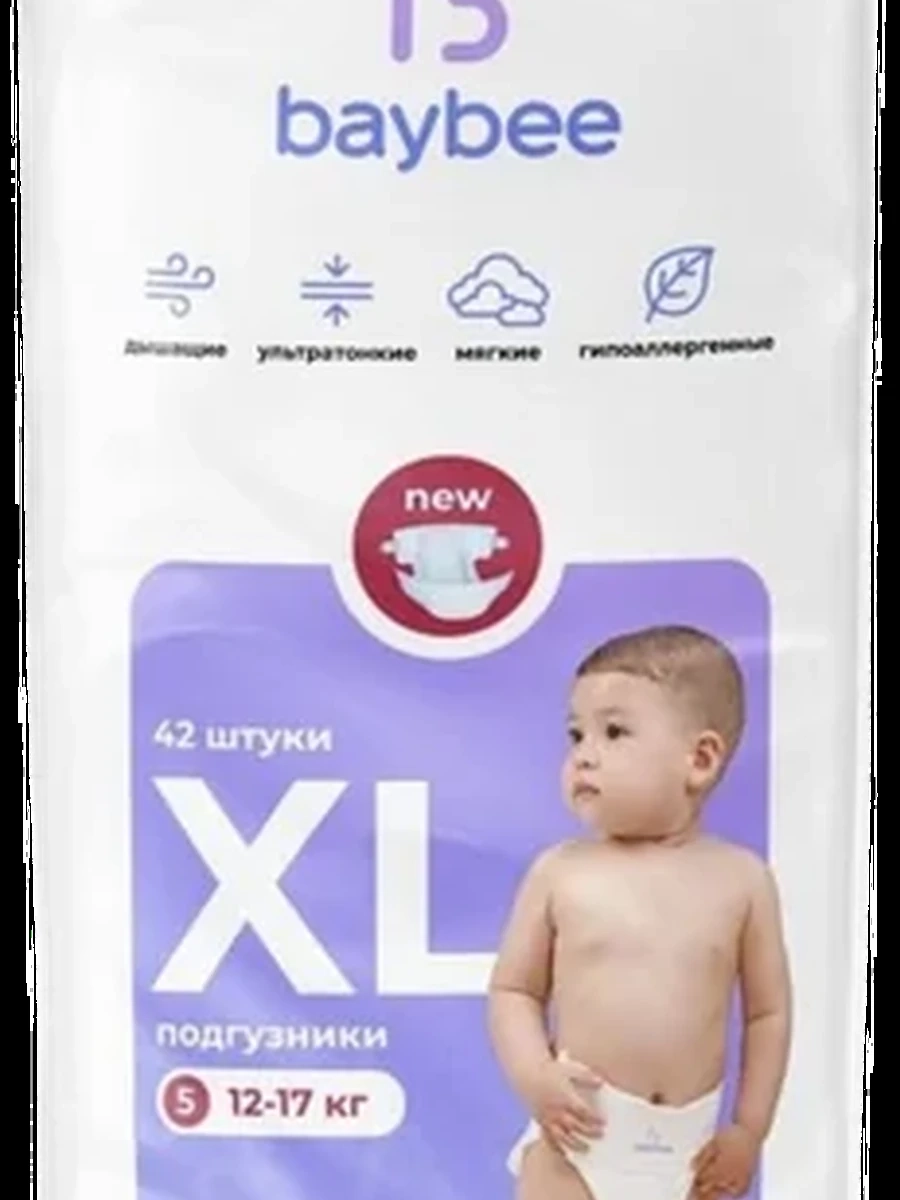 Детские подгузники «Baybee» 12-17 кг,размер Хl 42 штук
