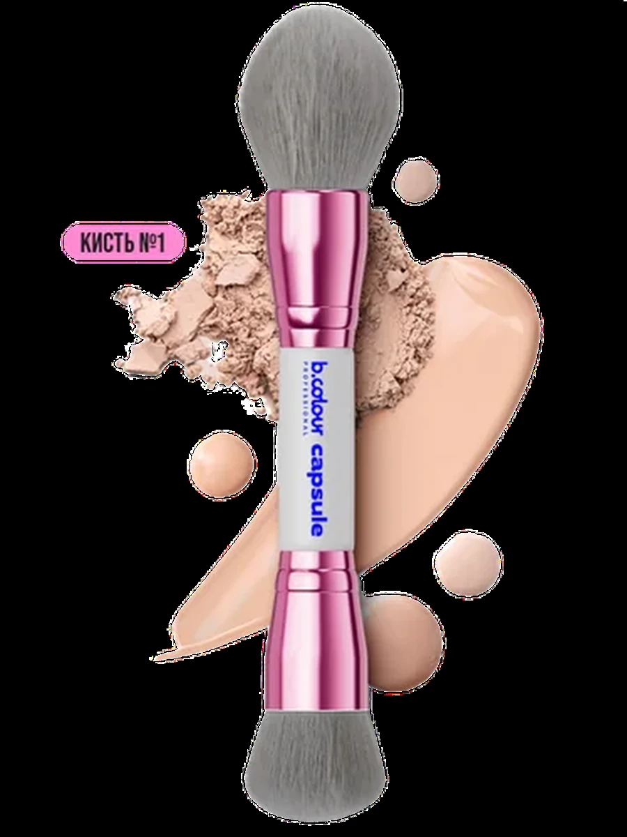 B.colour кисть для макияжа N01 серый