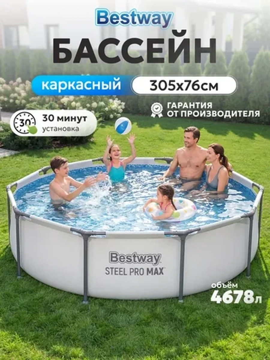 Каркасный бассейн