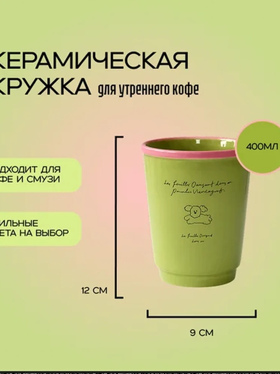 Керамическая кружка без ручки 400 мл | Стакан для кофе и смузи | Зеленая
