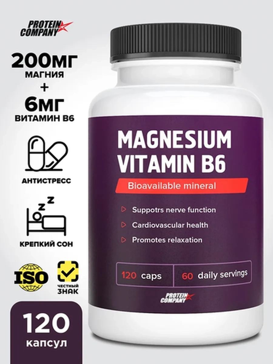 Магний цитрат PROTEIN.COMPANY Magnesium + Vitamin B6, 120 капсул