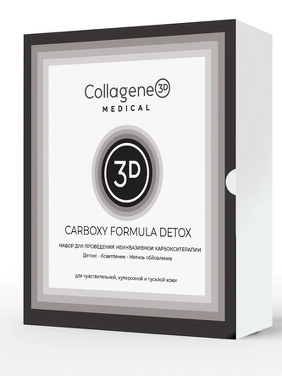 Набор Карбокситерапия с углем CARBOXY FORMULA DETOX