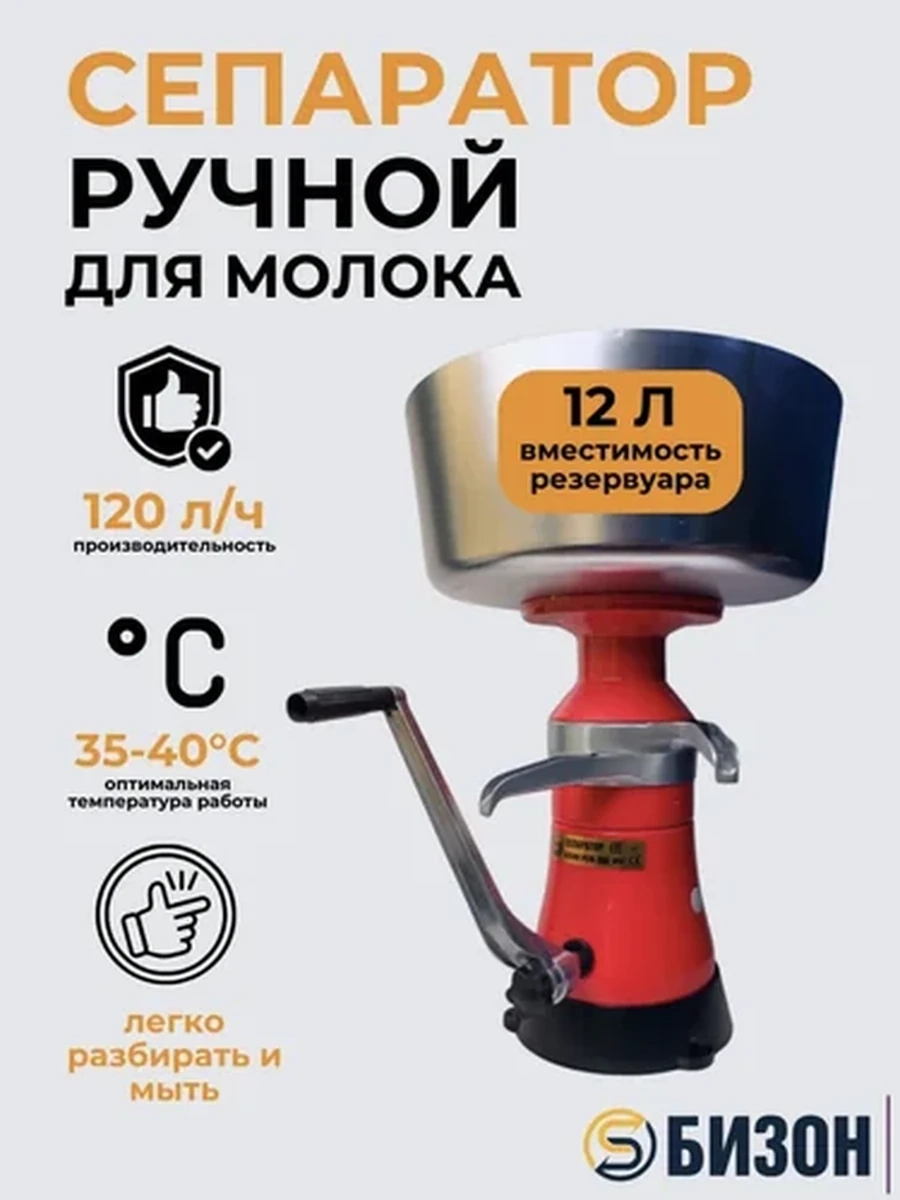 Сепаратор молока электрический Сич 100-18