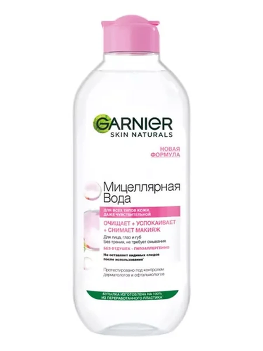 Мицеллярная вода для очищения кожи  Garnier 400ml