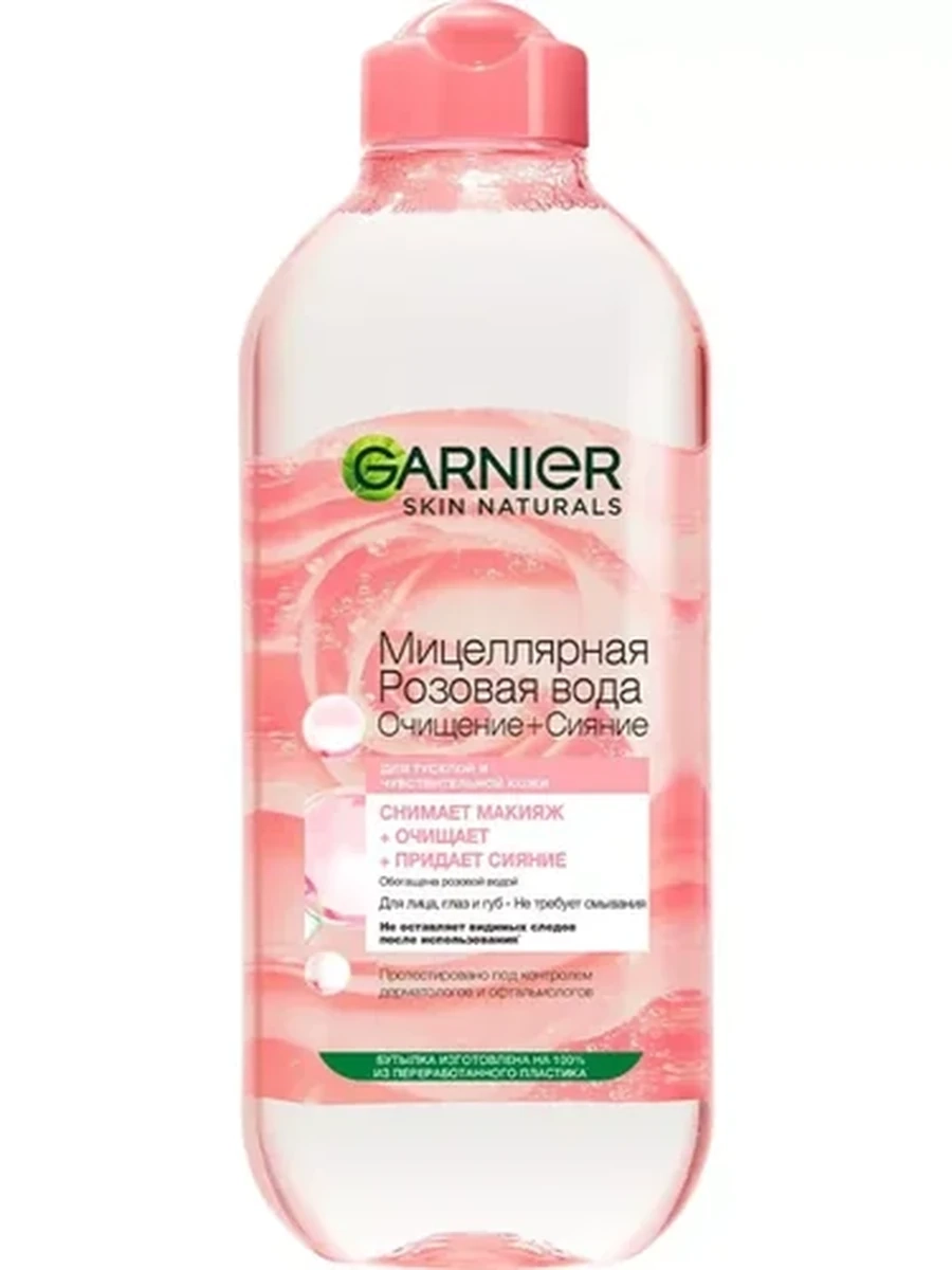 Мицеллярная Розовая Вода Garnier очищение+сияние 400ml