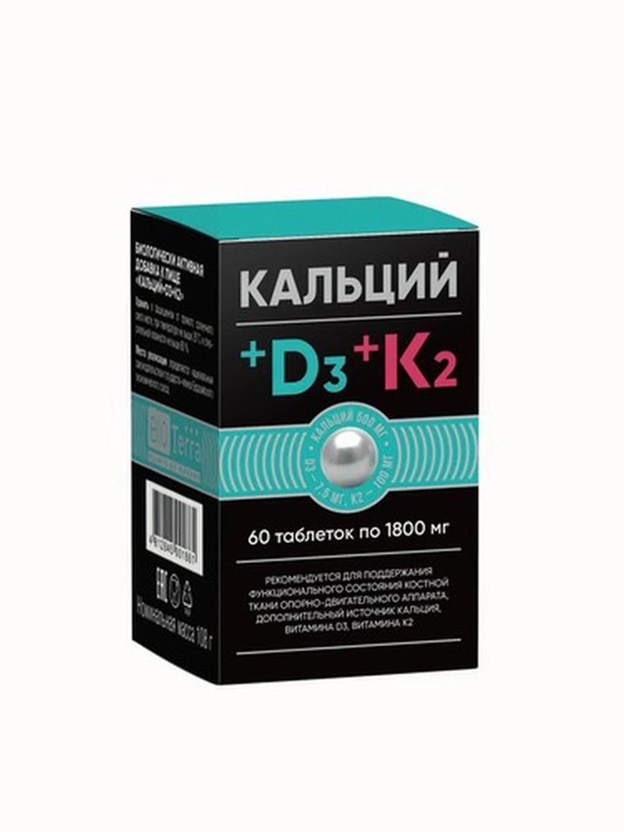Кальций Д3+K2 1800 мг, 60 таблеток