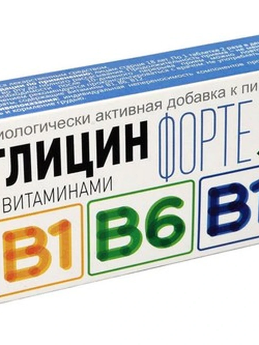 Глицин форте с витаминами В1, В6, В2