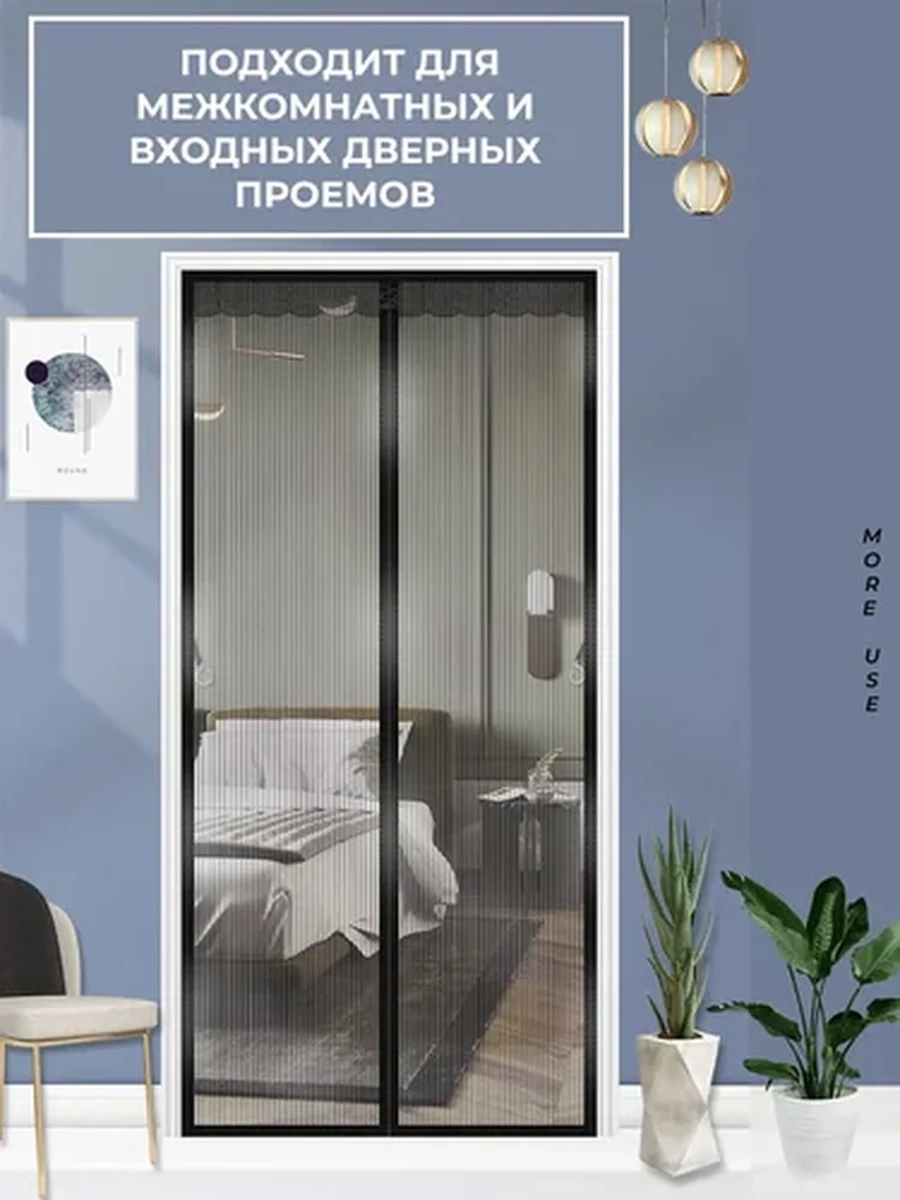 Москитная сетка на дверь