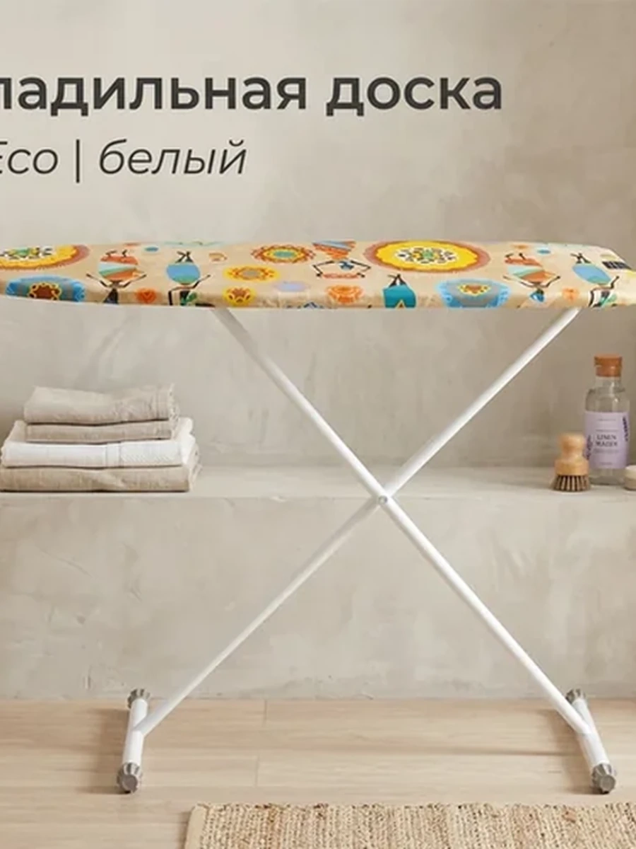 Гладильная доска | Eco | белый