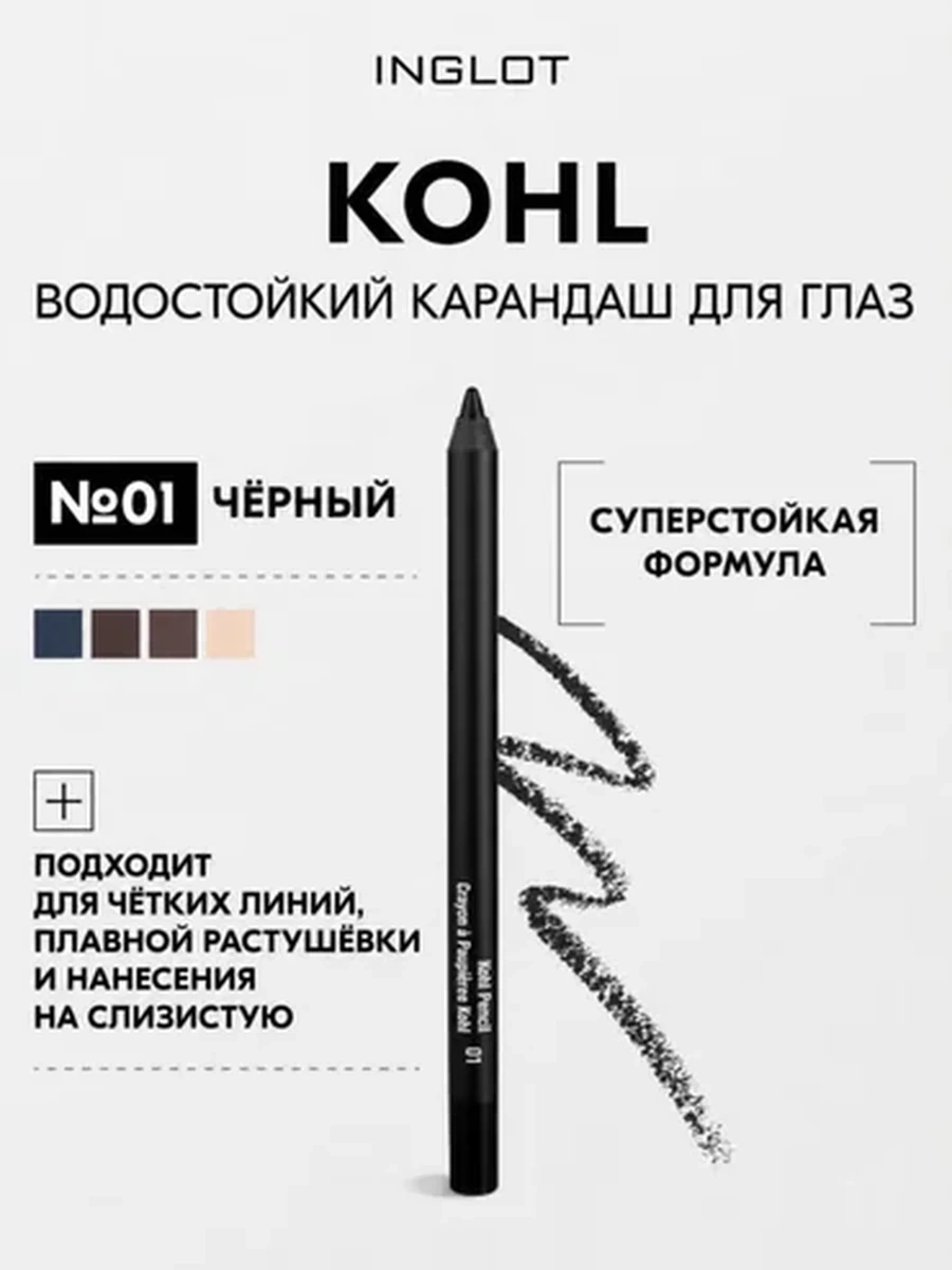 KOHL PENCIL 01