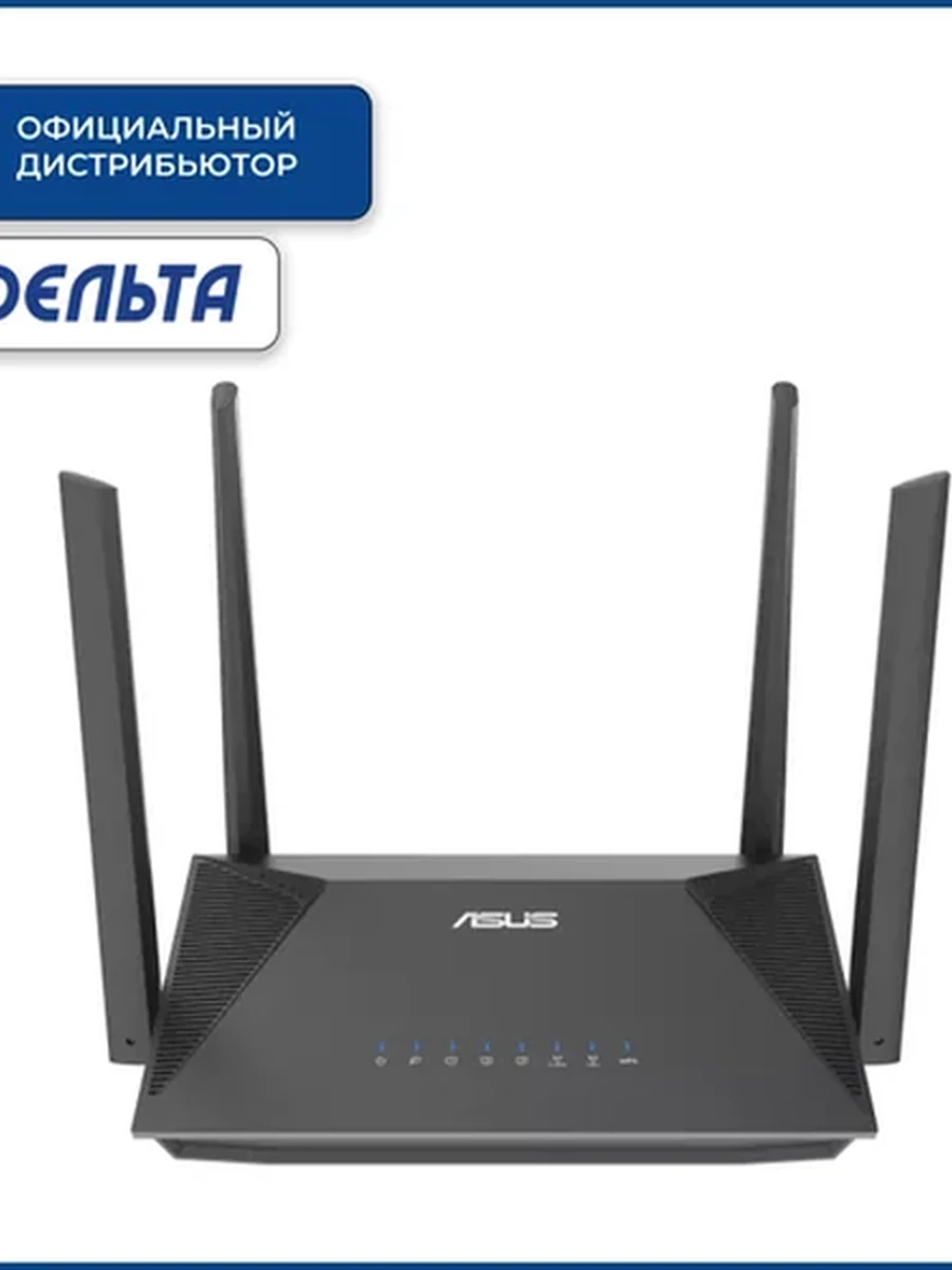 Роутер Wi-Fi ASUS RT-AX52 WiFi-6 1201Mb/s 5GHz+574Mb/s 2.4GHz, 3xLAN 1Gb/s, 4 антенны, OFDMA,AiMesh,