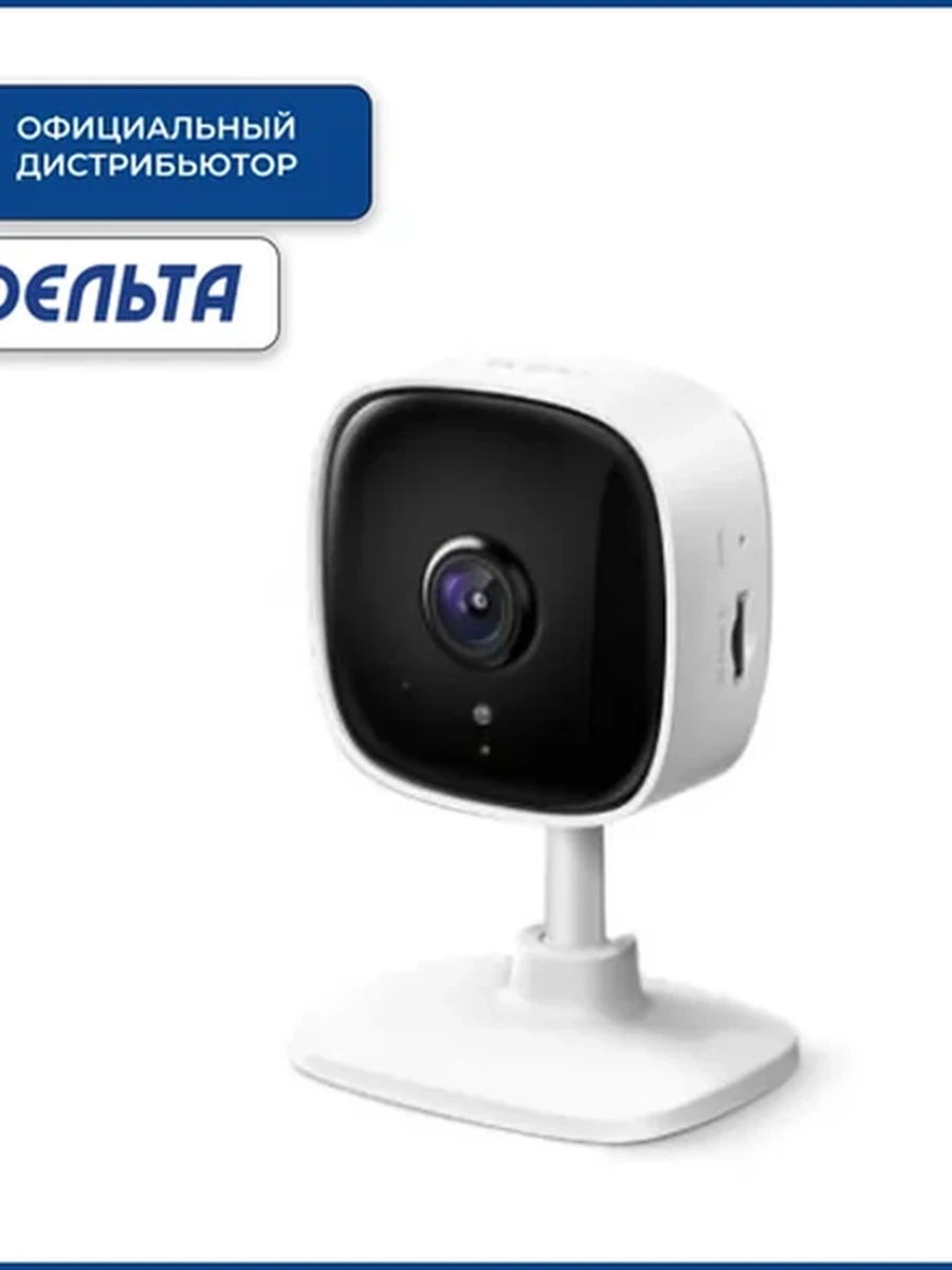 Wi-Fi камера TP-LINK Tapo C110 (3MP/3,3mm/2304x1296/H.265/IR 9m/Speaker/Mic/mSD 256Gb/IP 66/датчик движения)