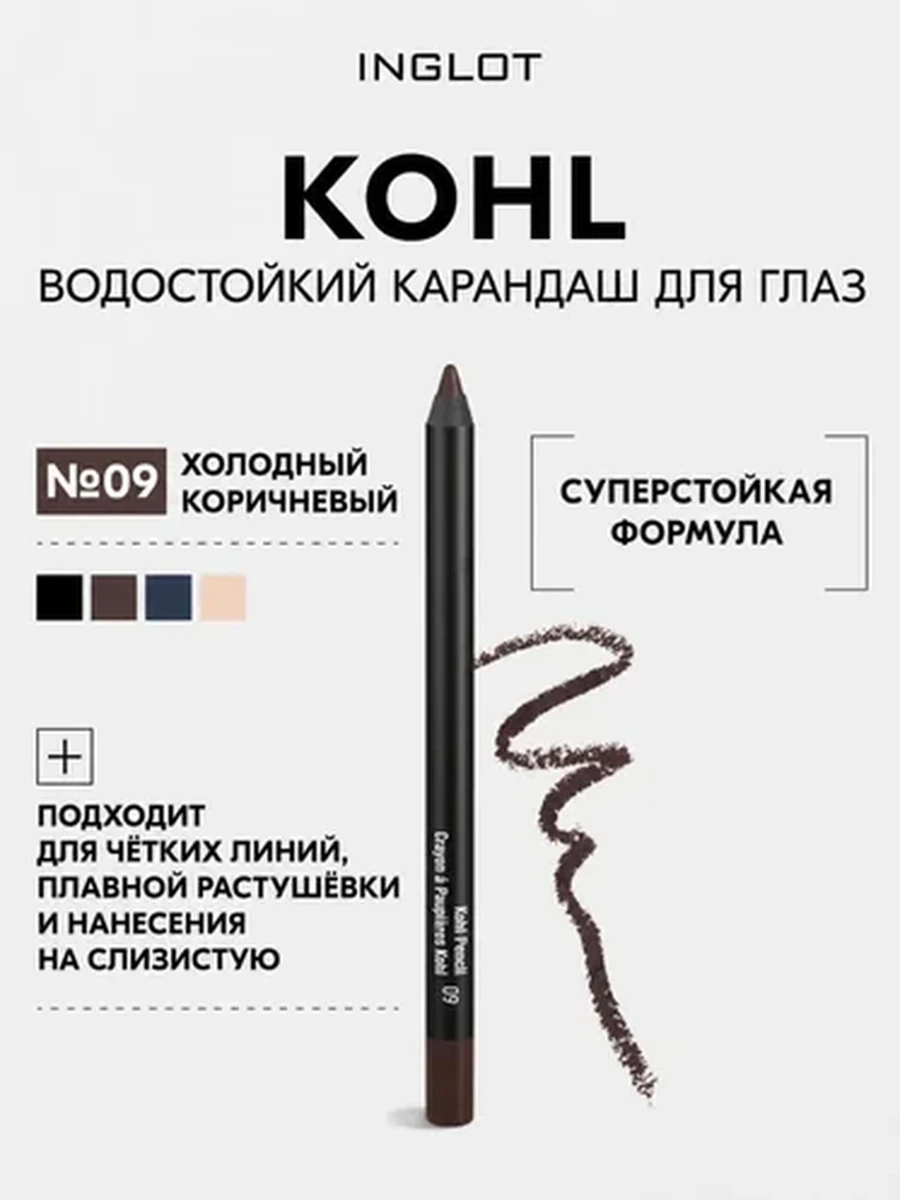 KOHL PENCIL 09