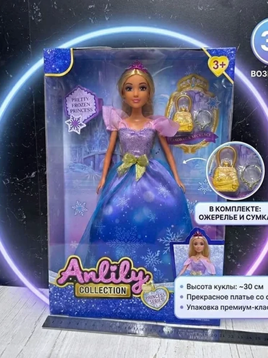 Кукла Anlily «Pretty Frozen Princess» — Магия зимней сказки!