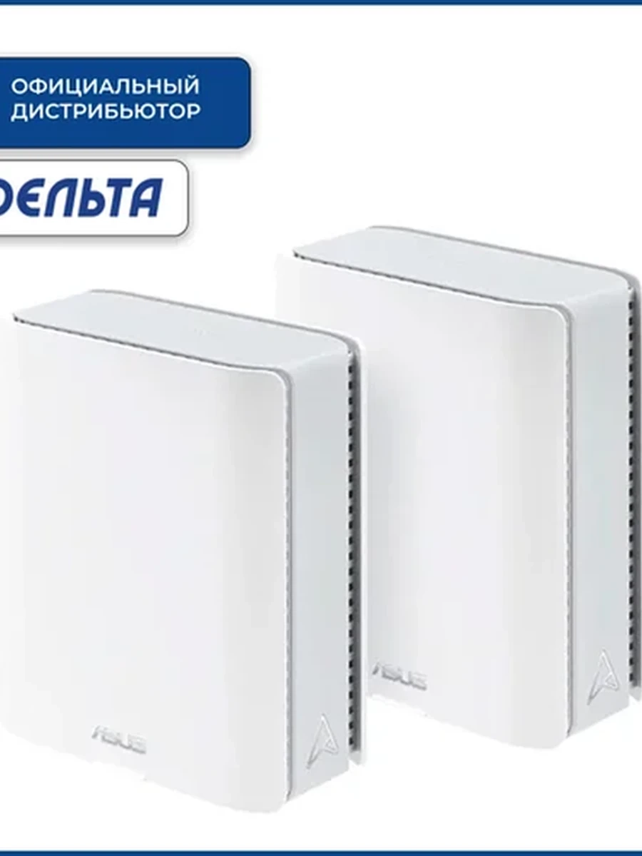 Mesh Wi-Fi система ASUS BD4(W-2-PK) 802.11be, 2882 Mb/s 5 GHz + 688 Mb/s 2.4 GHz, 2×2 MIMO, 2×2.5G WAN/LAN, 4 внутр. антенны, Quad-Core 1.5