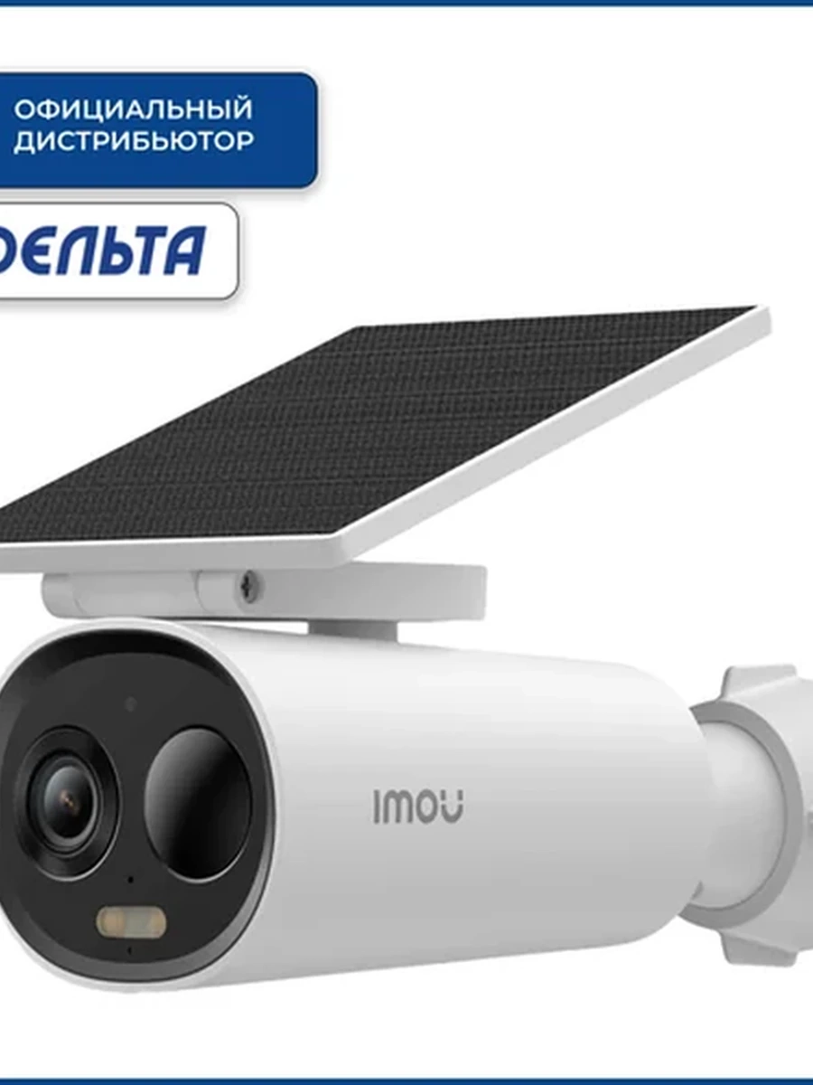 IP камера Imou IPC-K9DCP-3T0WE-V2 + Solar Panel Cell 3C (Wi-Fi/ 3MP/ 2.8mm/ IR 15m/ Built-in Mic & Speaker/ microSD/ Battery 5000mAh/ Type-C 2W)