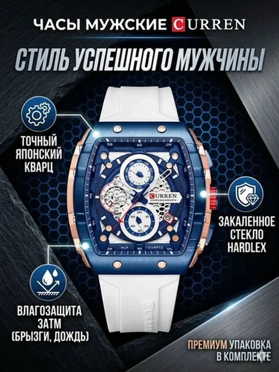 Часы мужские Curren original