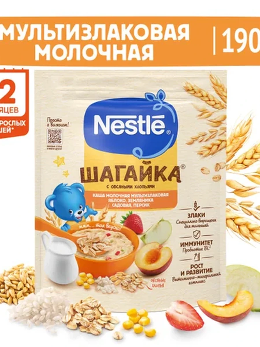 Nestle® Шагайка Мультизлаковая яблоко, земляника садовая, персик каша