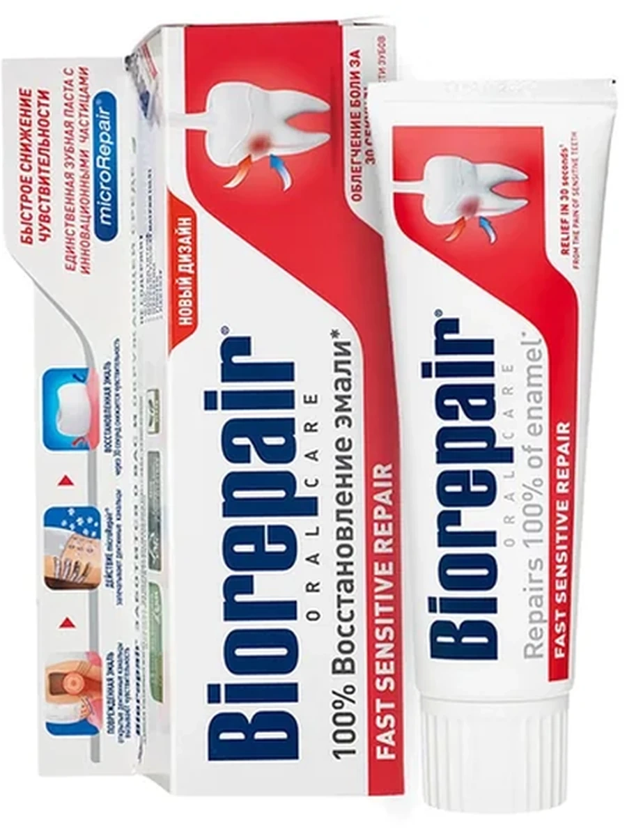 Biorepair Fast Sensetive Repair 75ml