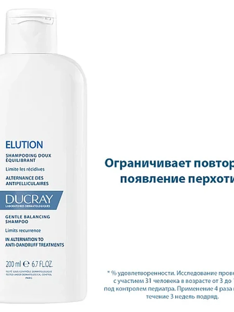 Ducray Elution Шампунь в дополнение к лечению перхоти 200мл