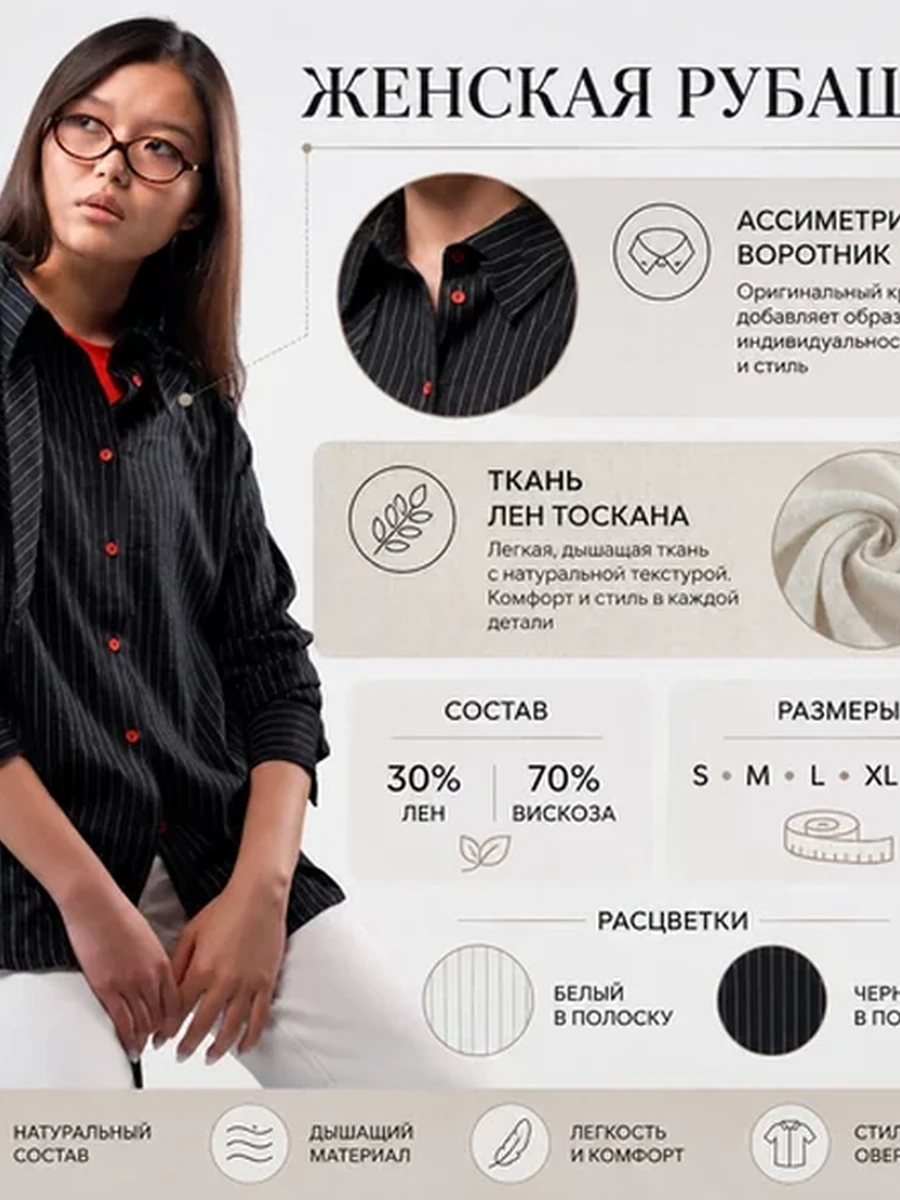 Женская рубашка в полоску