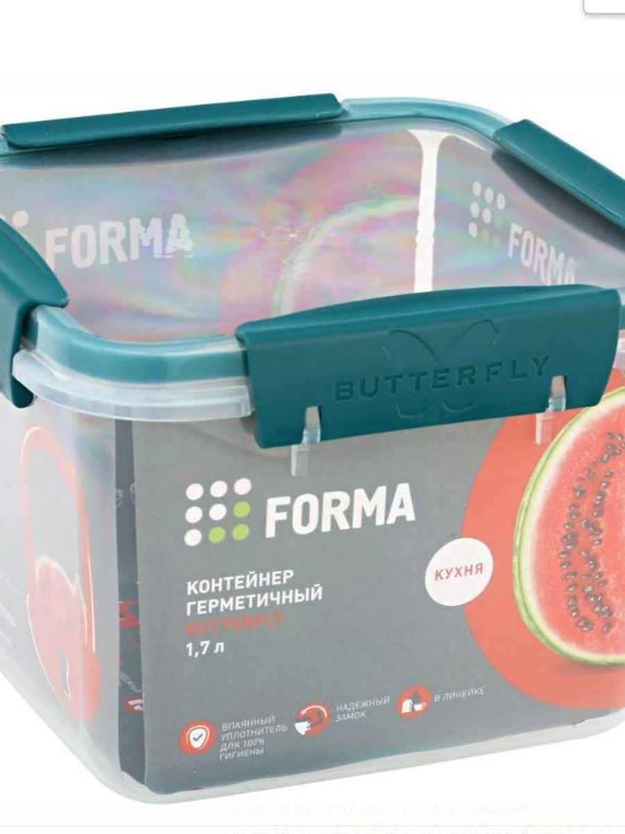 Контейнер герм. 1.7л