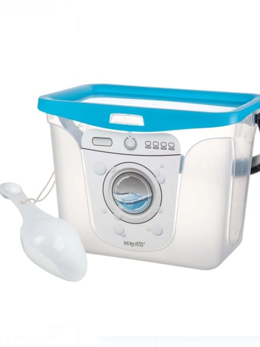 Ёмкость для стирального порошка 6л. Арт17-18с